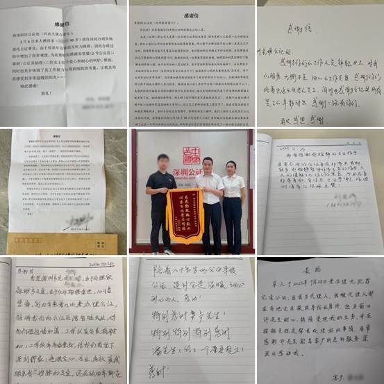 2. 感谢信+锦旗